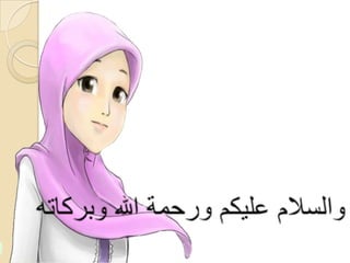 Multimedia pembelajaran ppt 