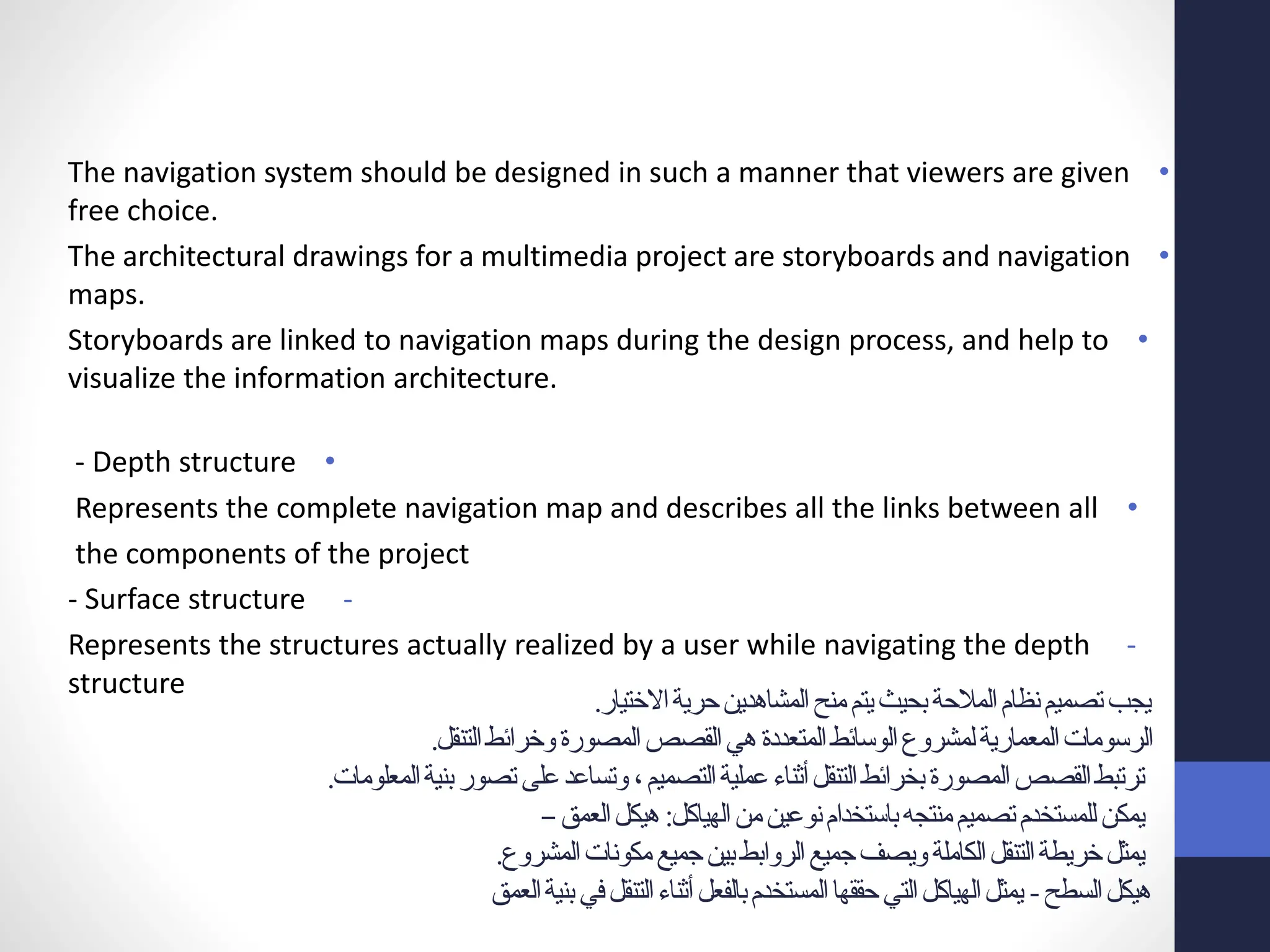 multimedia project.pptx