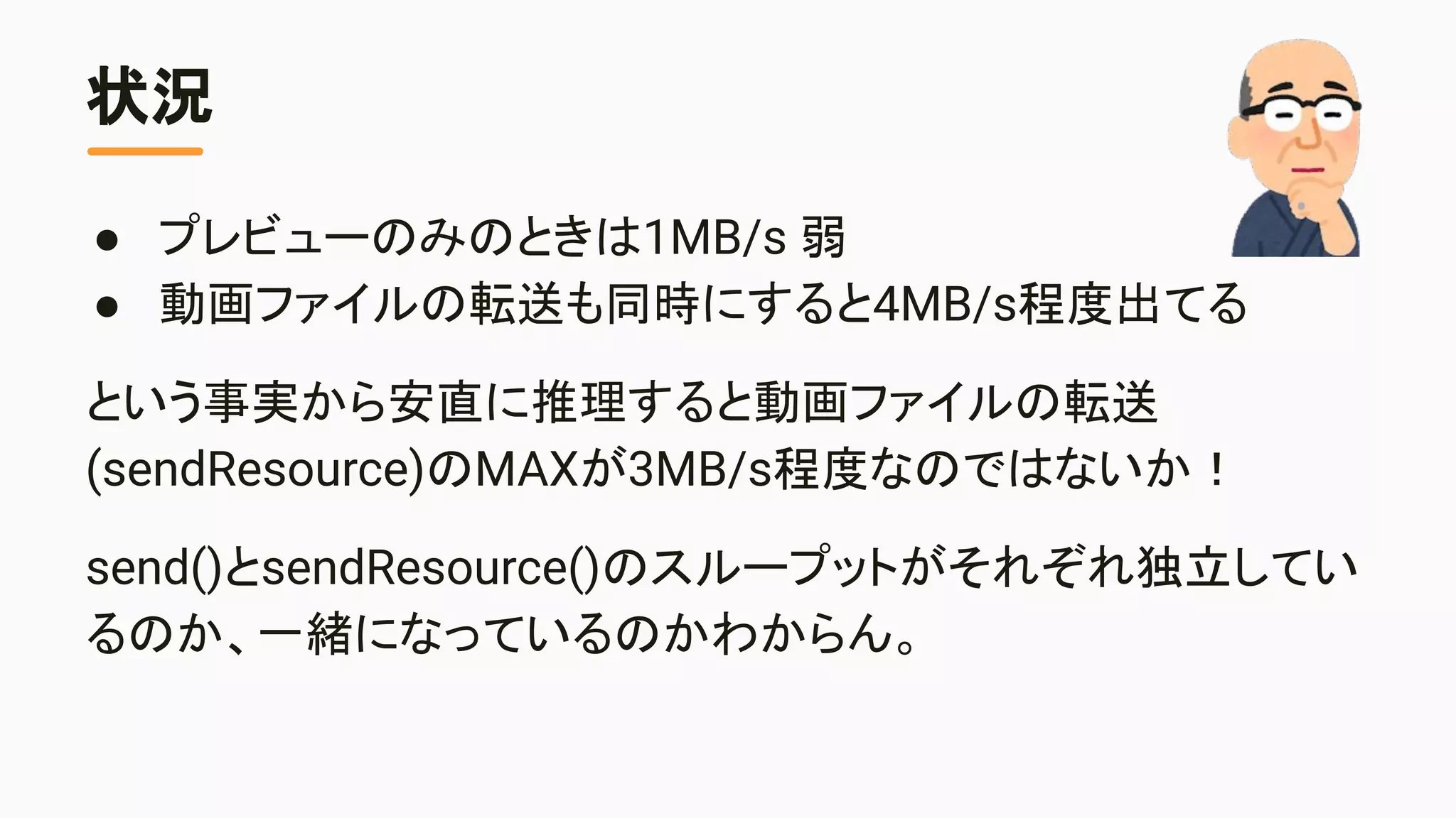 Multipeer connectivityを使った 動画のリアルタイム端末間共有 | PDF