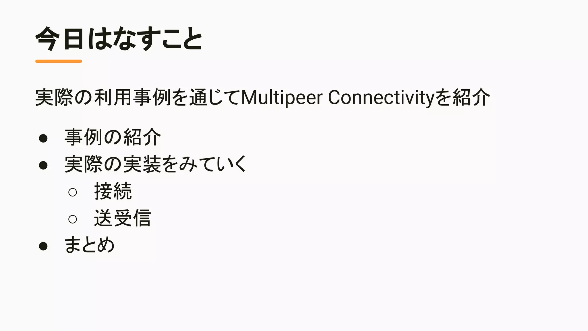 Multipeer connectivityを使った 動画のリアルタイム端末間共有 | PDF