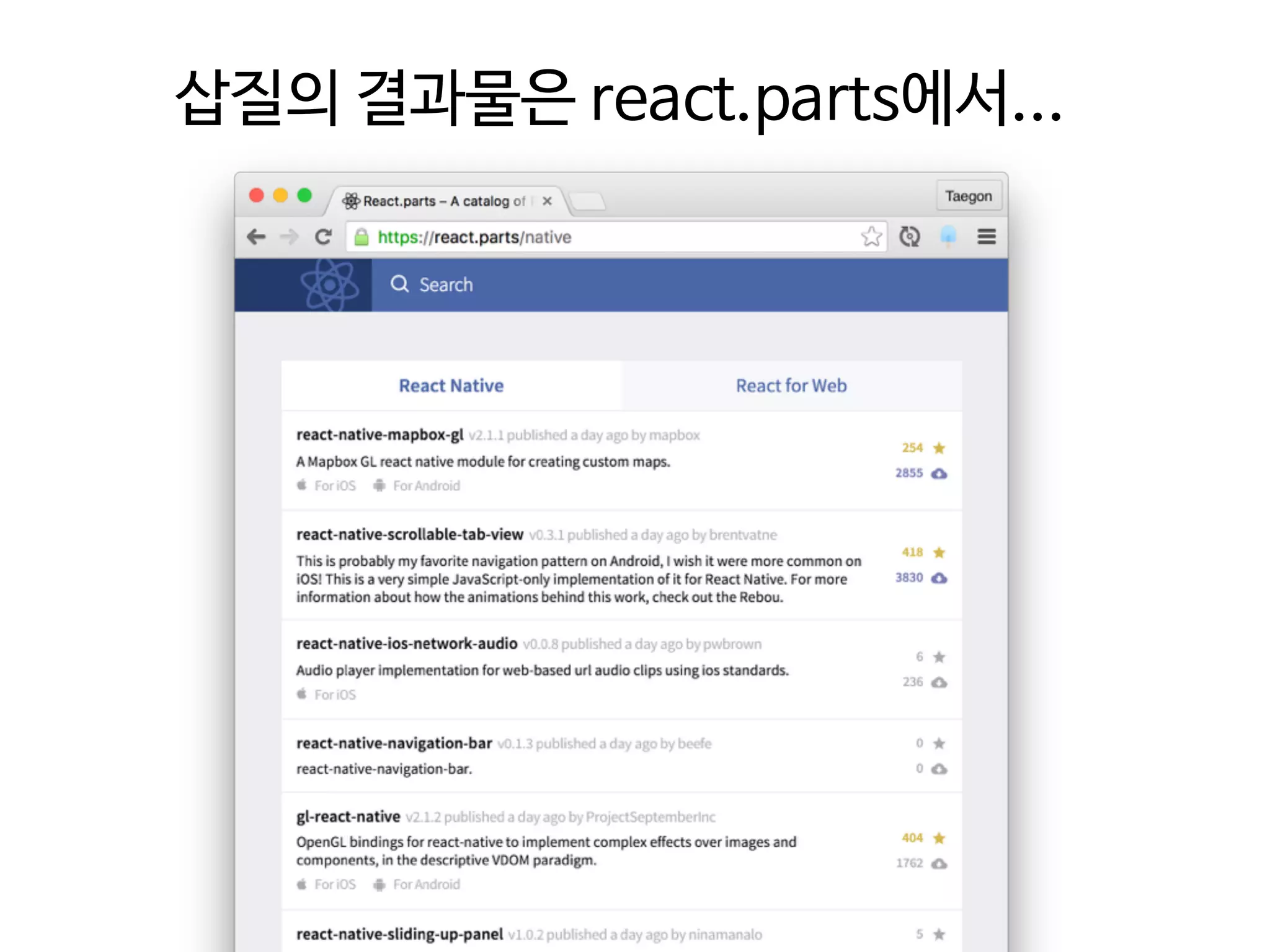 삽질의 결과물은 react.parts에서...
 