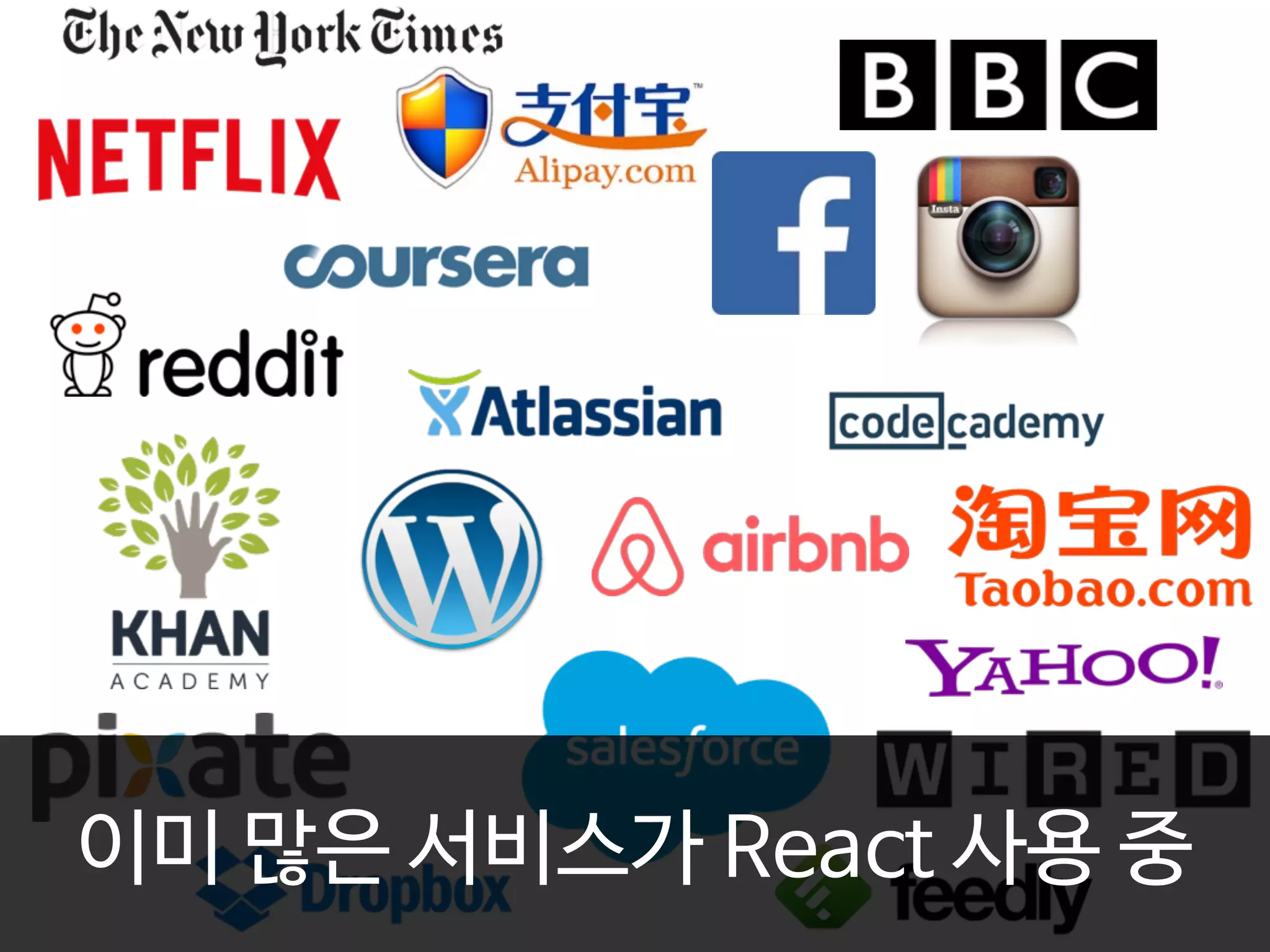 이미 많은 서비스가 React 사용 중
 