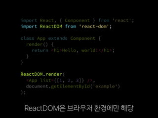 import React, { Component } from 'react';
import ReactDOM from 'react-dom';
class App extends Component {
render() {
retur...
