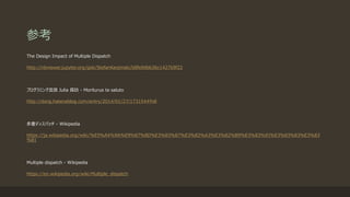 Multiple dispatch and Julia | PPT