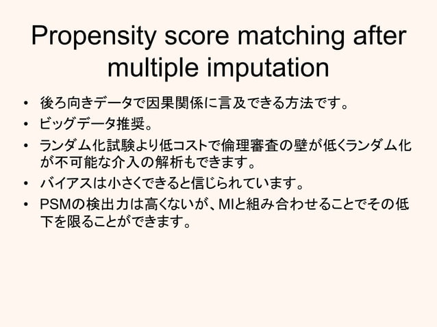 補完法と通常法