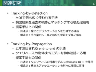Multiple Object Tracking as ID Prediction | PDF