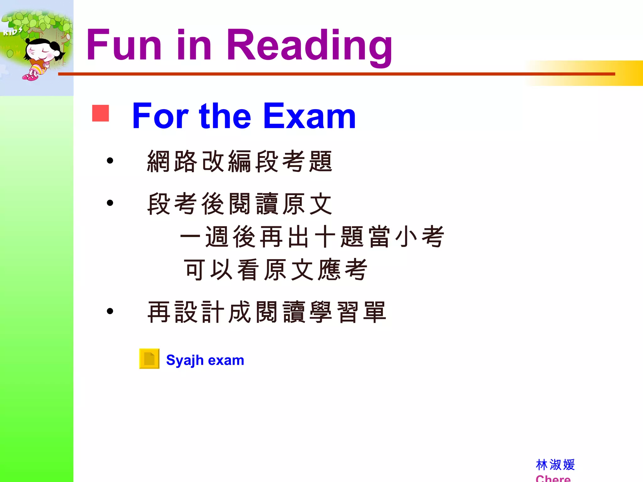 For the Exam Fun in Reading 網路改編段考題 段考後閱讀原文      一週後再出十題當小考   可以看原文應考  再設計成閱讀學習單 Syajh exam 