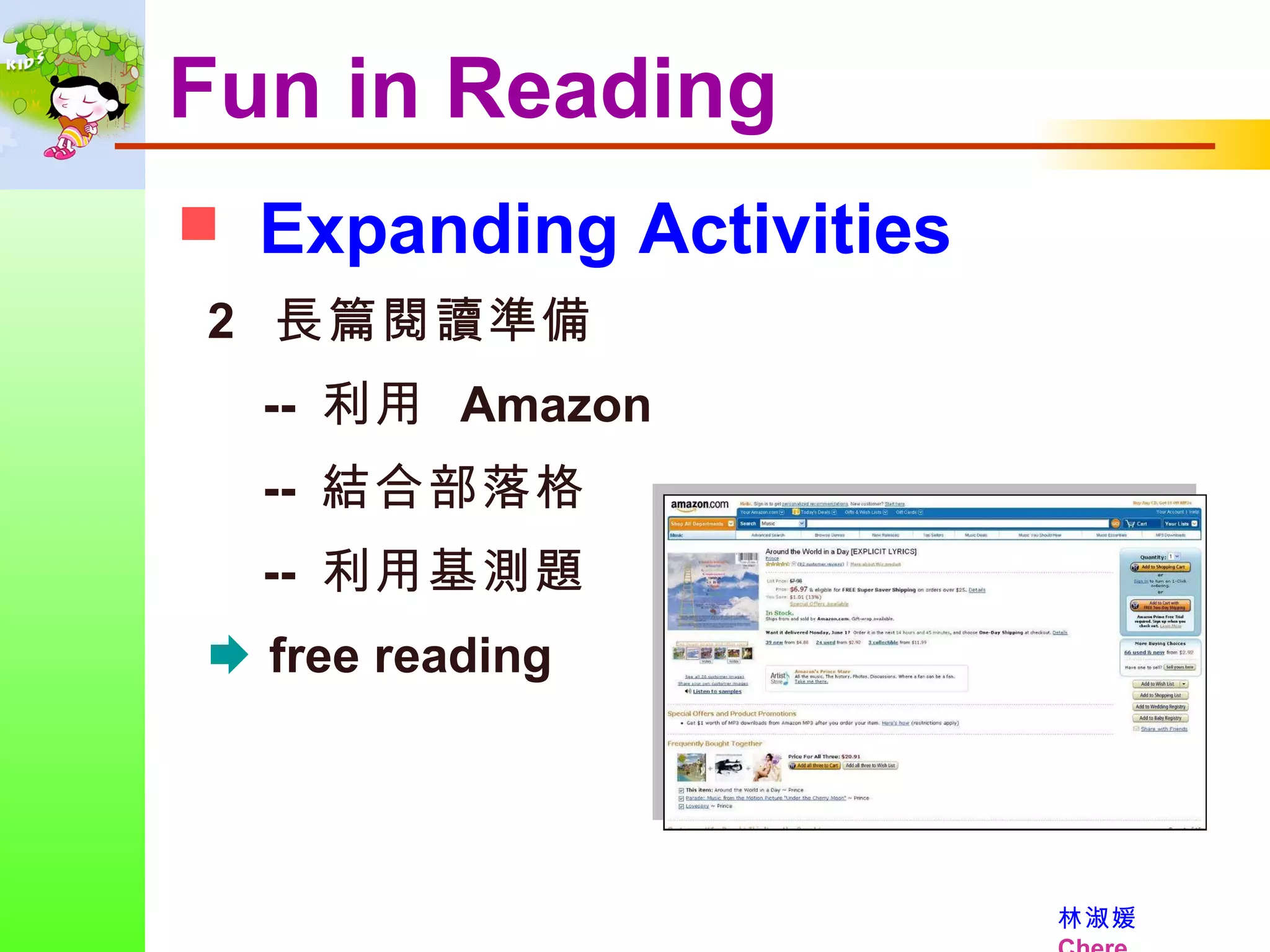 Fun in Reading Expanding Activities 2  長篇閱讀準備 --  利用  Amazon --  結合部落格 --  利用基測題    free reading 