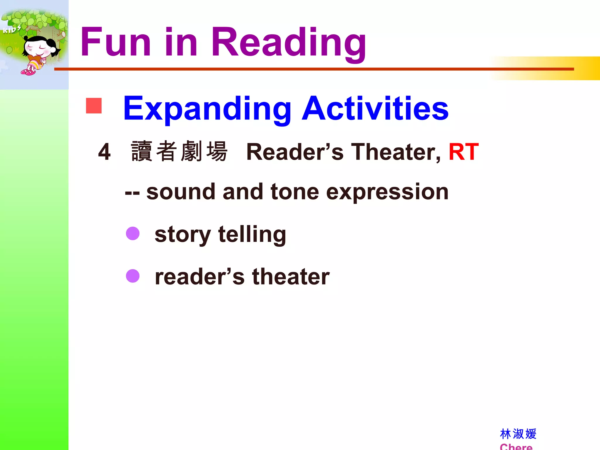 林淑媛      Chere  Fun in Reading 4  讀者劇場  Reader’s Theater,  RT -- sound and tone expression    story telling    reader’s theater Expanding Activities 