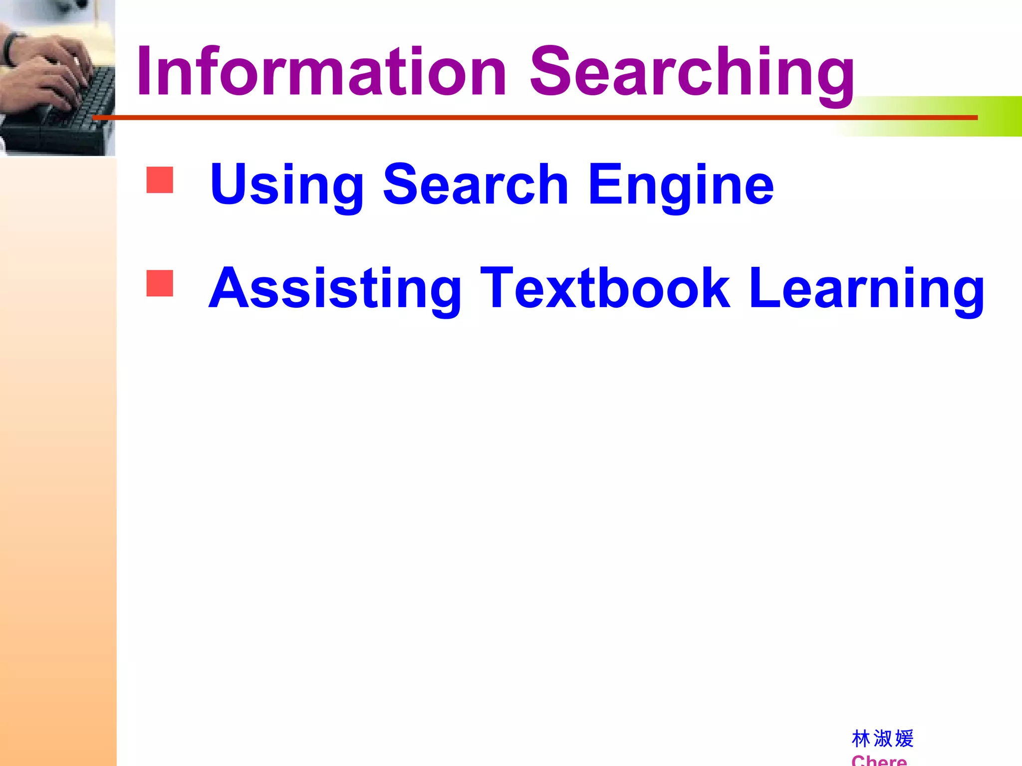 Using Search Engine Assisting Textbook Learning Information Searching 