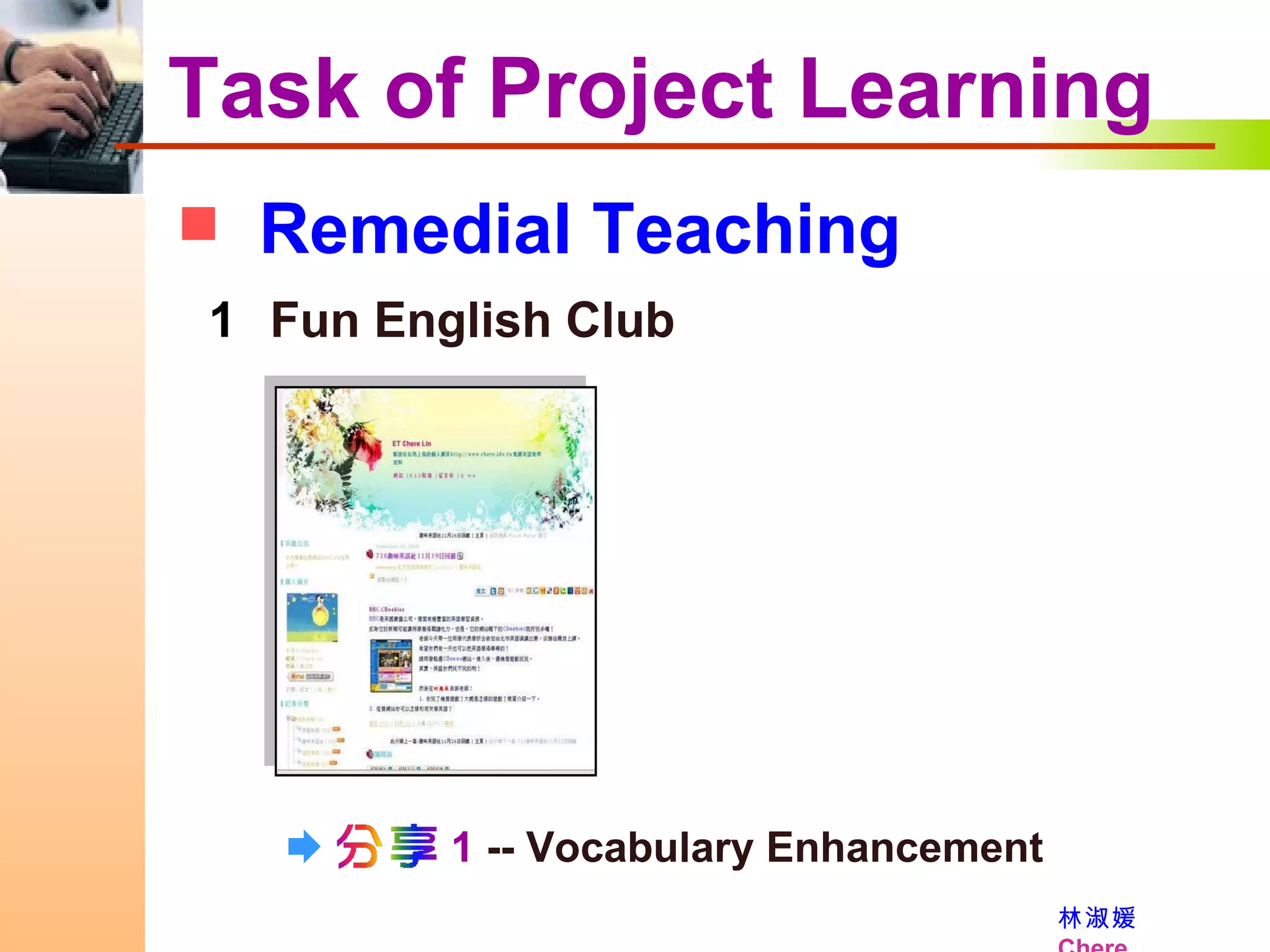 Task of Project Learning Remedial Teaching Fun English Club    1  -- Vocabulary Enhancement 