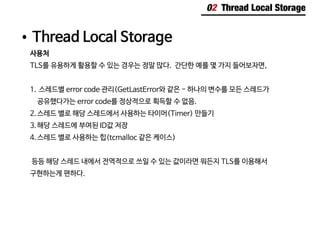 Multi thread | PDF