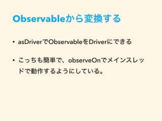 subscribe
Sequence Map Observer
drive
on on
 