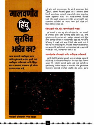 Mumbaikar Jagate Raha.PDF