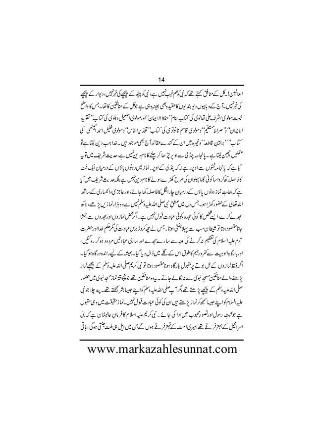 Munafiqin E Zamana Pdf