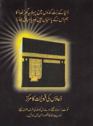 [PDF] Munajat-e-Maqbool (مناجات مقبول)