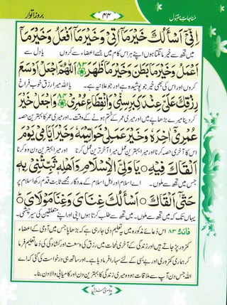 [PDF] Munajat-e-Maqbool (مناجات مقبول)