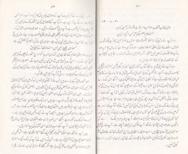 Munazira Tahriri Kawa Wa Nika E Zulaikha1