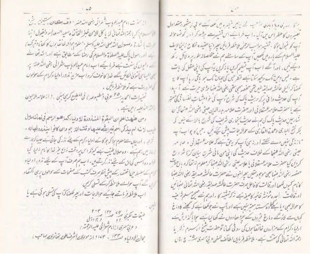 Munazira Tahriri Kawa Wa Nika E Zulaikha1