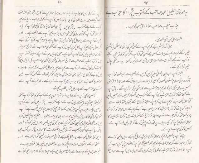 Munazira Tahriri Kawa Wa Nika E Zulaikha1