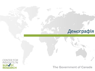 Демографія
 