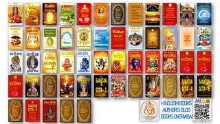 HINDUISM BOOKS
AUTHOR’S BLOG
BOOKS OVERVIEW
 