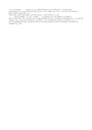 :ŸŸìíŸ-8ç#ñ#O <Z#i#x´#_ŸAí¸MÁÔVñ9«È(Ëö>¼ŸbÝ|?ÛÊ£ðj#ŸŸ=:½ç#Wt¤8#
¼ŸÑçYõÃ¤QtŸò>ŸŸüSŸ#ŸÎóÀŸA©*ÿóëÿŸÍÿù¿¦8Ï¹#Ÿ;##p0,p# Ÿ#Ÿó< Ï#Ÿ±A211ð#o2©qK[#Ÿ
ÆËA)7ù9#új1W=xW×ð#Ÿ'+ÿ
©£må/J¼ÁŸŸàäÓ*ÿüê¿e#ÐsŸ¬øCoßPüŸKùçù¿¹Ÿ#f#°r¼®Ô%]J %Ÿ#H
¤#F$Ÿê0å#NÞ¸Ÿj"¸©&vŸŸŸÃT#§ á¡òÇðÀÇpŸý£¢>[èŸõ¼¼æ"[Í)¶ºpX#â5?
ÒÜ#/Ÿ"Íë#¶«T#´ºêÇŸr¯#t#æŸ¸ãÁ¹¢î0Bã/áCO¼#s>äÇŸvïéŸŸ#ýŸ#8åYªLÎýó$Ô#J7RìŸ ô³ý_þ#/#À
7VÿÉ#ü·ïß¿_Ÿûö#Ÿ#^#XŸýúuÅ1#Ÿ¡Iàì¶##ü_ŸŸ°ð¸Ÿ#Ÿ###?w¤+ŸÜñ(ÔåŸ<Ÿ6âŸOáú´ŸN ìI
#{"9vŸþæÕéÑ9ÏÕqŸ##%ŸŸãe]A>aÕ{©Î÷Zú¨èè'Xê#]PéÖ#©sŸ#o¾ÈÍŸuAŸ#U#Êî]ŸõïÎË#2Ð Ô£
¤Ëpá##[1ÇŸ,b#e
 