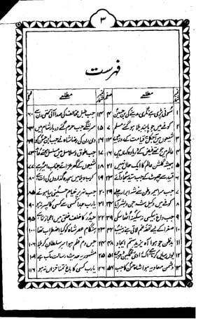 Muntakhib marsiye