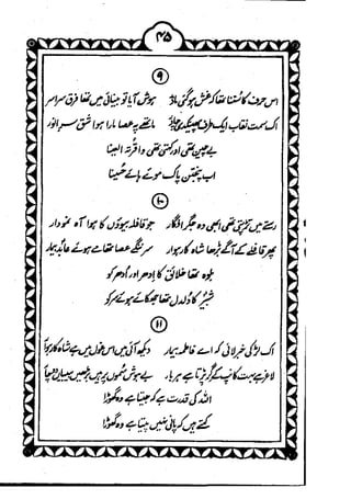 Muntakhib marsiye