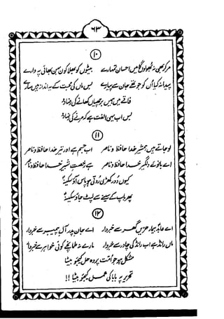 Muntakhib marsiye