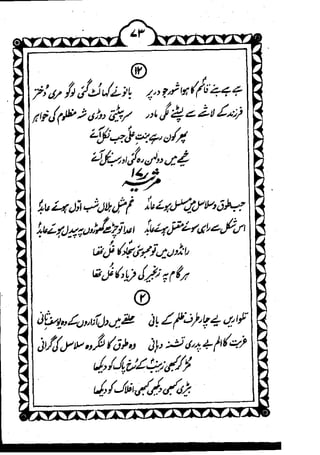 Muntakhib marsiye