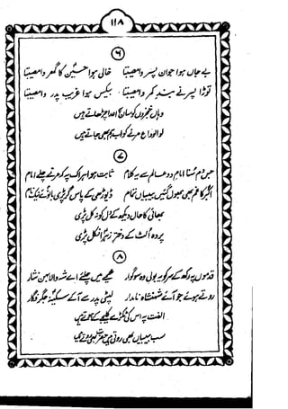 Muntakhib marsiye