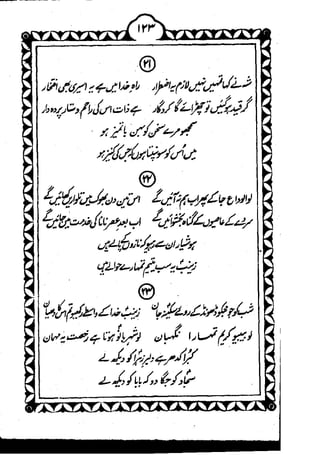 Muntakhib marsiye