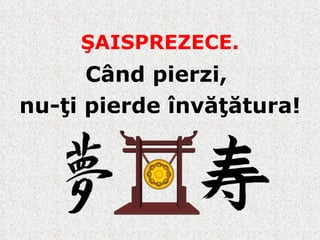 Ş AISPREZECE. Când pierzi,  nu-ţi pierde învăţătura ! 