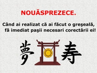 NOU Ă SPREZECE. Când ai realizat că ai făcut o greşeală, fă imediat paşii necesari corectării ei ! 