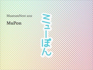 MuseumNext 2012

MuPon
 