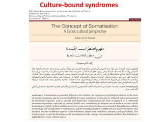 Culture-bound syndromes
 