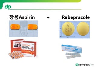 256
장용Aspirin + Rabeprazole
 