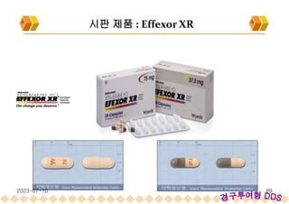 시판 제품 : Effexor XR
2023-07-10 89
 