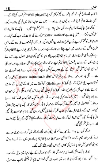 �
‫ر‬�‫و‬�
‫ا‬����
‫م‬�‫ٹ‬
‫ا‬‫ڈ‬
 