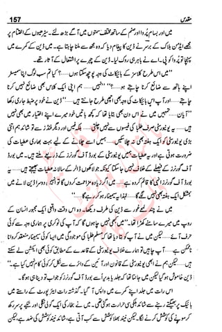 �
‫ر‬�‫و‬�
‫ا‬����
‫م‬�‫ٹ‬
‫ا‬‫ڈ‬
 