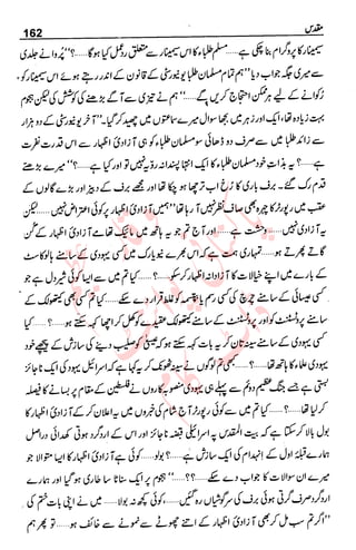 �
‫ر‬�‫و‬�
‫ا‬����
‫م‬�‫ٹ‬
‫ا‬‫ڈ‬
 