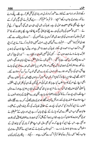 �
‫ر‬�‫و‬�
‫ا‬����
‫م‬�‫ٹ‬
‫ا‬‫ڈ‬
 