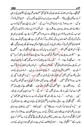 �
‫ر‬�‫و‬�
‫ا‬����
‫م‬�‫ٹ‬
‫ا‬‫ڈ‬
 