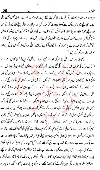 �
‫ر‬�‫و‬�
‫ا‬����
‫م‬�‫ٹ‬
‫ا‬‫ڈ‬
 