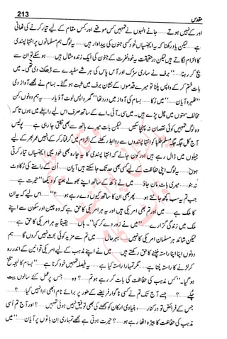 �
‫ر‬�‫و‬�
‫ا‬����
‫م‬�‫ٹ‬
‫ا‬‫ڈ‬
 