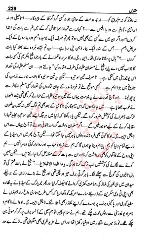 �
‫ر‬�‫و‬�
‫ا‬����
‫م‬�‫ٹ‬
‫ا‬‫ڈ‬
 