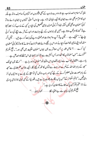 �
‫ر‬�‫و‬�
‫ا‬����
‫م‬�‫ٹ‬
‫ا‬‫ڈ‬
 