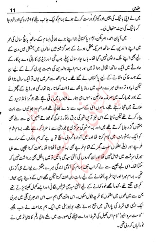 �
‫ر‬�‫و‬�
‫ا‬����
‫م‬�‫ٹ‬
‫ا‬‫ڈ‬
 