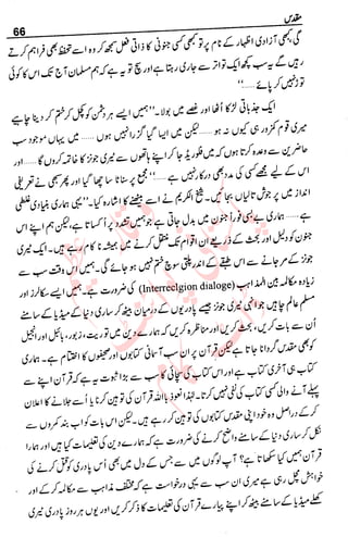 �
‫ر‬�‫و‬�
‫ا‬����
‫م‬�‫ٹ‬
‫ا‬‫ڈ‬
 